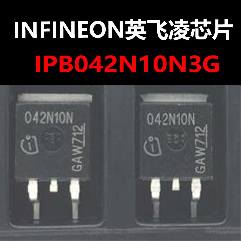 IPB042N10N3G TO-263-2 MOS场效应管 原装现货 量大可议价