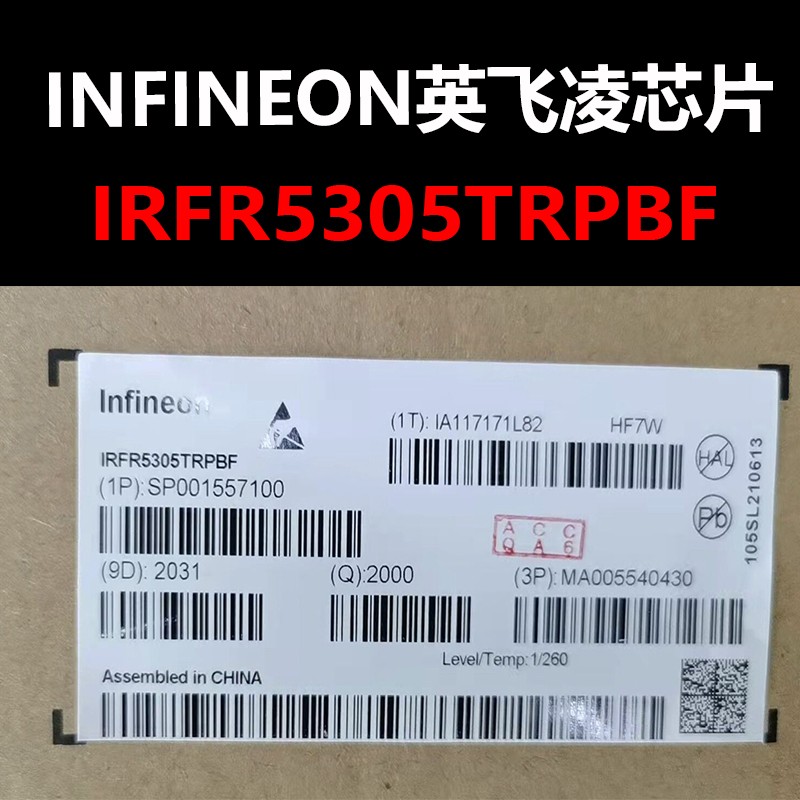 IRFR5305TRPBF TO-252 场效应管 全新原装 IRFR5305 量大价优