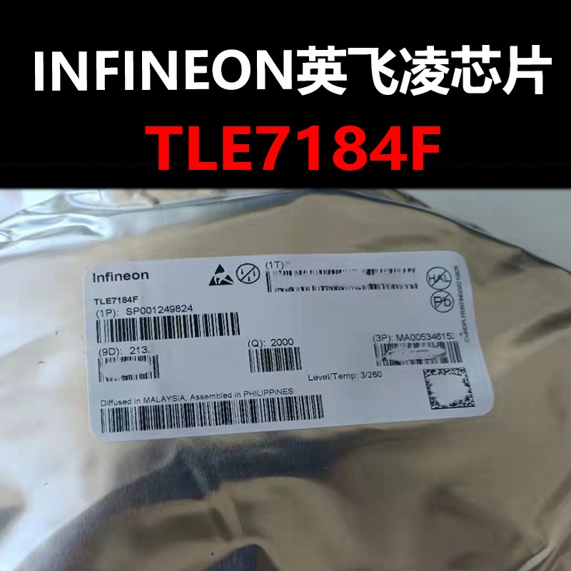 TLE7184F QFN-48 驱动IC 原装现货 量大可议价