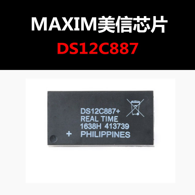DS12C887 实时时钟芯片 DIP18 全新正品