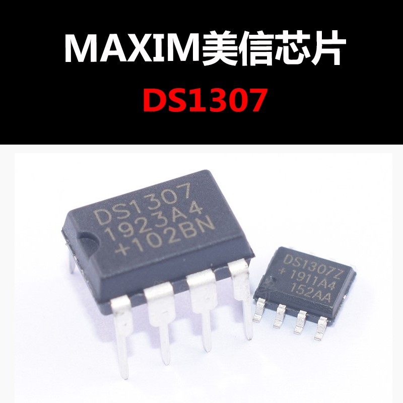 DS1307 SOP8 实时时钟芯片 原装现货 量大可议价