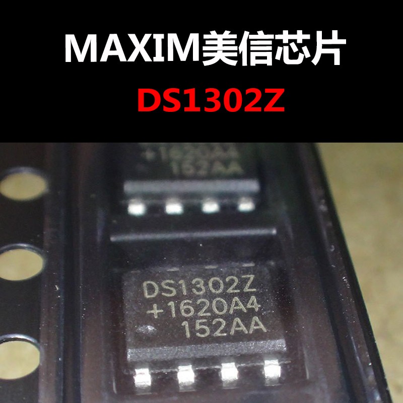 DS1302Z SOP8 全新质量稳定 实时时钟芯片 现货 量大可议价