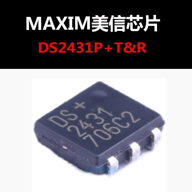 DS2431P+T&R TSOC-6 存储器芯片 原装现货 量大可议价