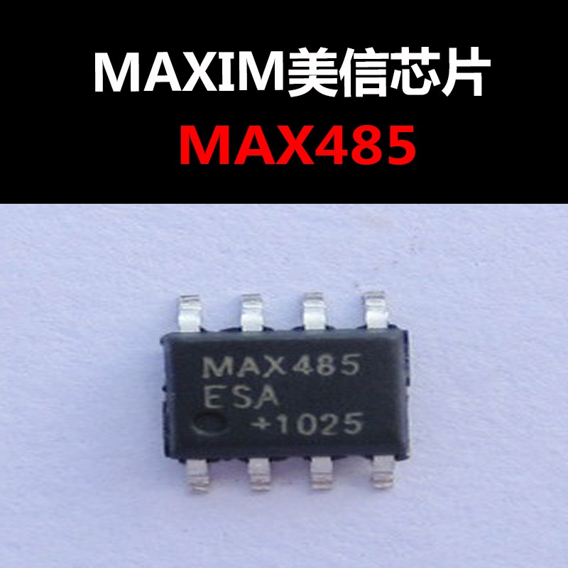MAX485 SOP8 RS485收发器芯片 原装现货 量大可议价