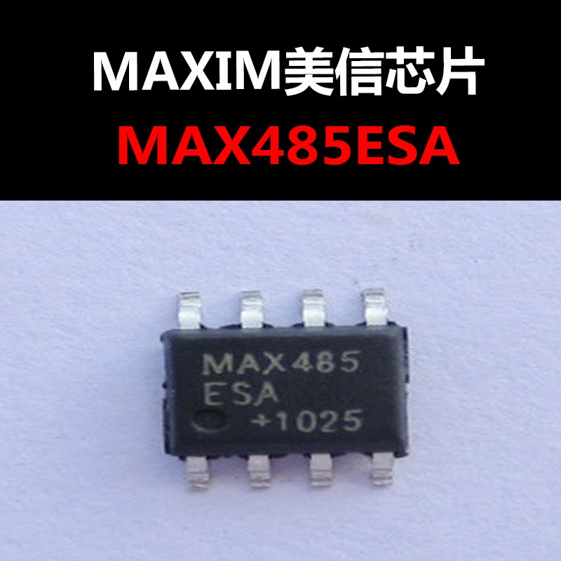 MAX485ESA SOP8 +T原装正品芯片 新批号 量大可议价