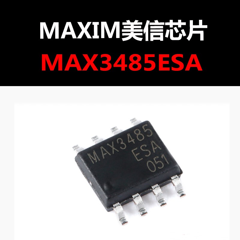 MAX3485ESA SOP8 电平转换器芯片 原装现货 量大可议价
