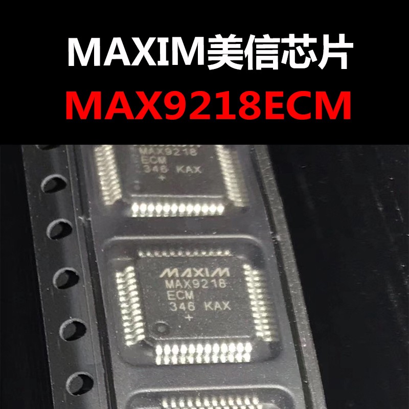 MAX9218ECM LQFP48 解串器IC芯片 原装现货 量大可议价