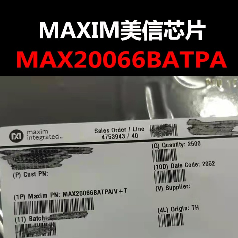 MAX20066BATPA/V+T 原装现货 量大可议价