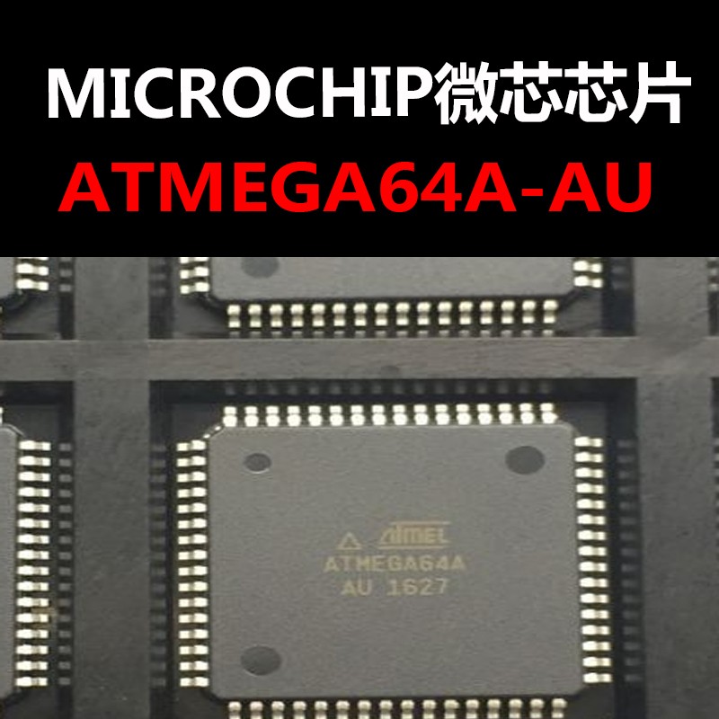 ATMEGA64A-AU TQFP64 原装进口 新批次 优势现货 量大可议价
