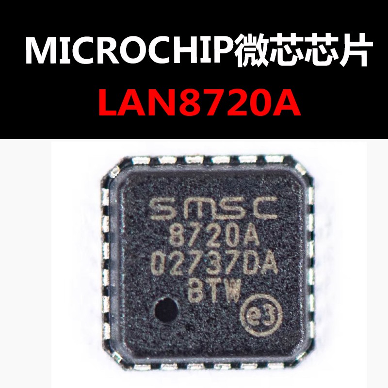 LAN8720A QFN-24 以太网芯片 原装现货 量大可议价