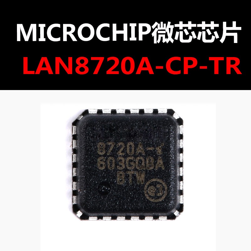 原装正品8720A LAN8720A-CP-TR QFN-24 以太网收发器