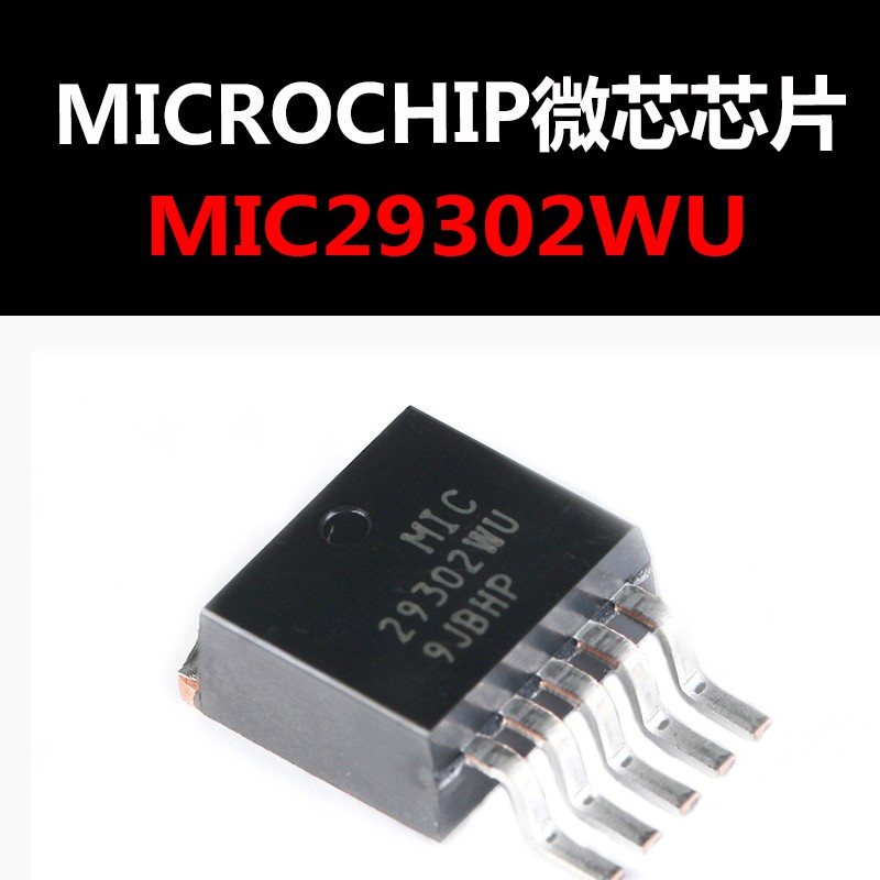 MIC29302WU TO-263 低压差线性稳压芯片 原装现货 量大可议价
