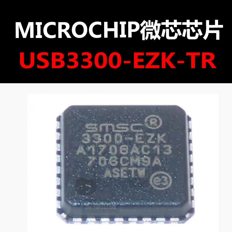 USB3300-EZK-TR QFN32 USB控制器芯片 原装现货 量大可议价