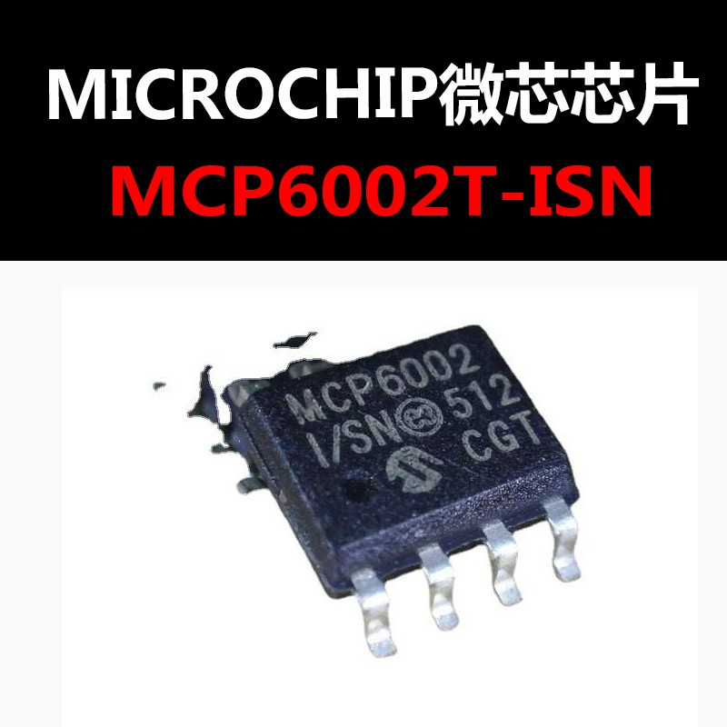 MCP6002T-I/SN SOP-8 原装进口 运算放大器 现货 量大可议价