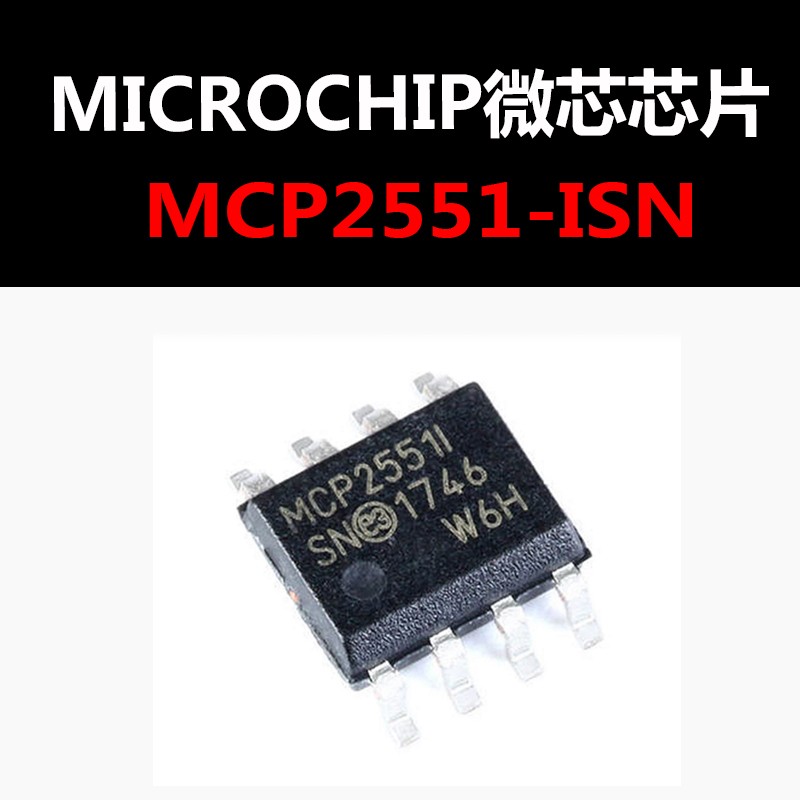 MCP2551T-I/SN SOP8 全新原装正品 新批次 总线收发器 量大价优