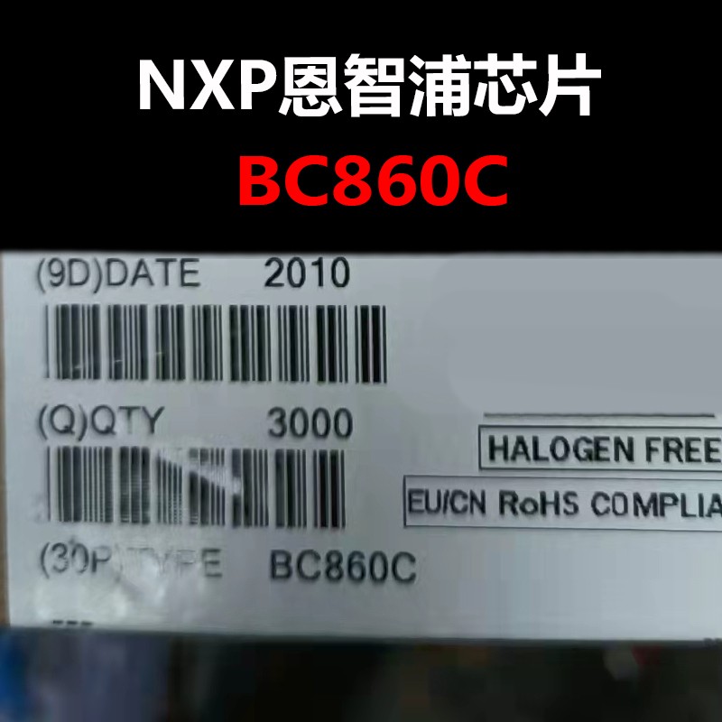 BC860C SOT-23 三极管 原装现货 量大可议价