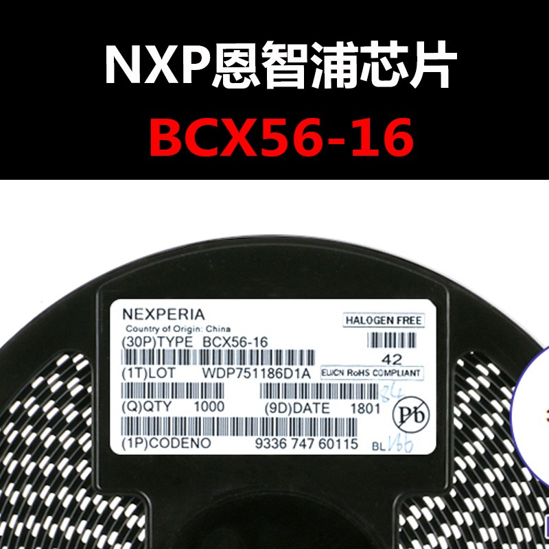 BCX56-16 SOT-89 晶体三极管 原装现货 量大可议价