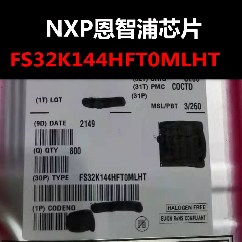 FS32K144HFT0MLHT LQFP-64 微控制器芯片 原装现货 量大可议价