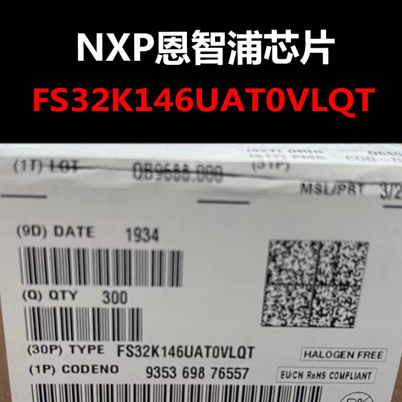 FS32K146UAT0VLQT LQFP-144 微控制器芯片 原装现货 量大可议价