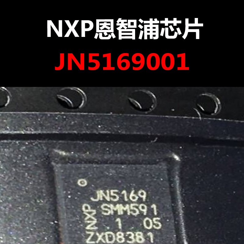 JN5169/001 QFN40 射频无线收发器IC芯片 原装现货 量大可议价