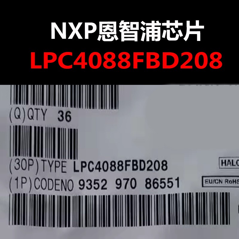 LPC4088FBD208 LQFP-208 MCU 原装现货 量大可议价