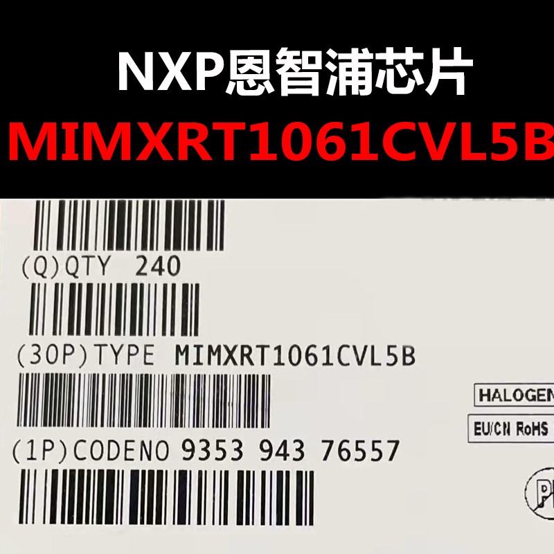 MIMXRT1061CVL5B 196-LFBGA MCU 原装现货 量大可议价
