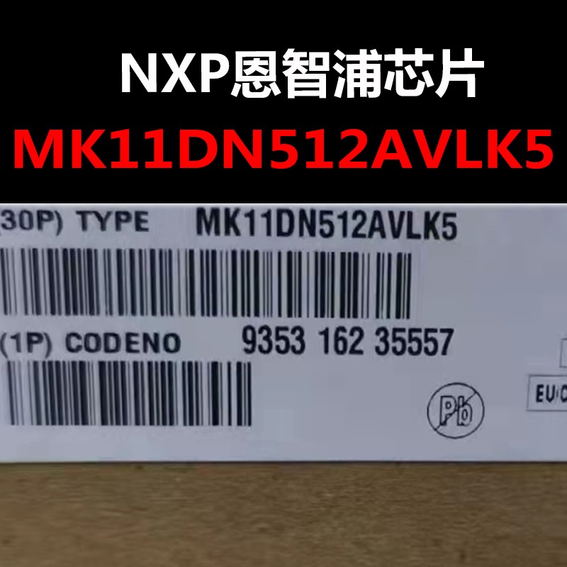 MK11DN512AVLK5 LQFP-80 MCU 原装现货 量大可议价