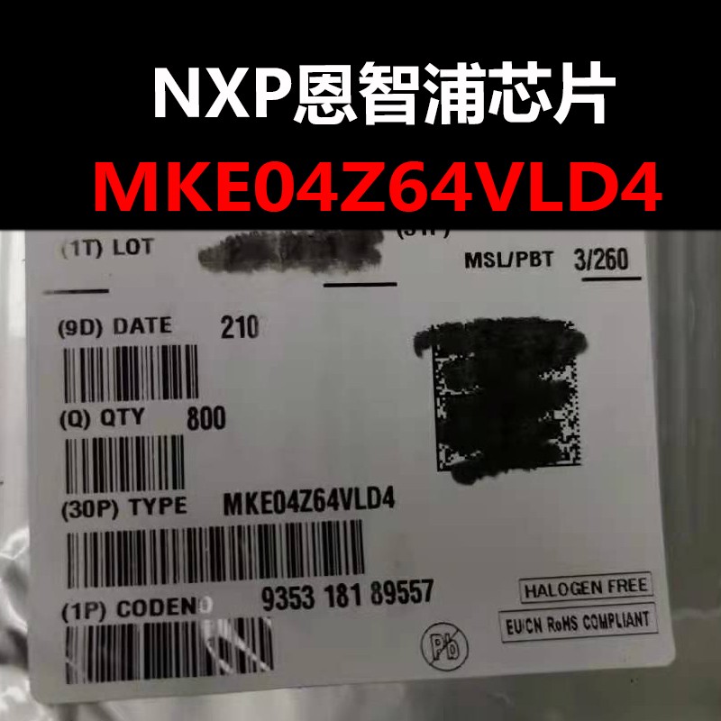 MKE04Z64VLD4 LQFP-44 MCU 原装现货 量大可议价