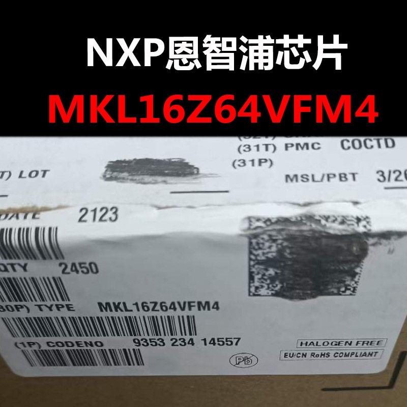 MKL16Z64VFM4 QFN-32 微控制器IC 原装现货 量大可议价