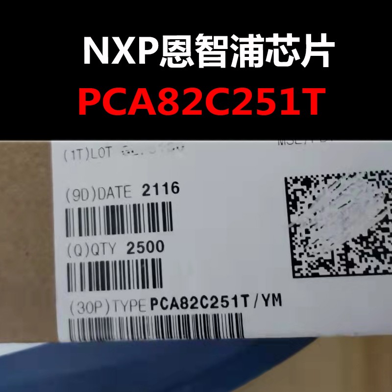 PCA82C251T SOP8 原装正品 现货新批次 CAN总线收发器 量大可议价