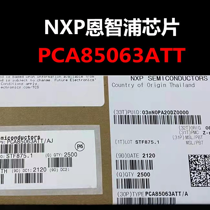 PCA85063ATT TSSOP-8 CAN芯片 原装现货 量大可议价