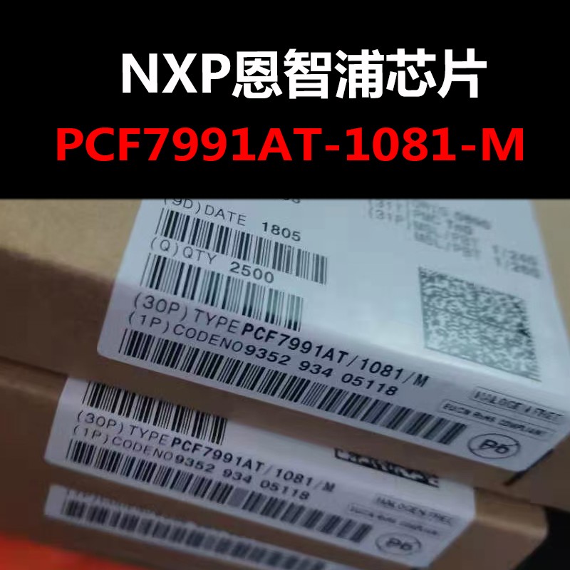 PCF7991AT-1081-M SOP/14 射频无线芯片 原装现货 量大可议价