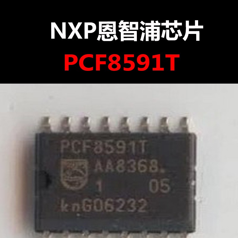 PCF8591T SOP16 原装正品 8位模数/数模转换器 量大可议价