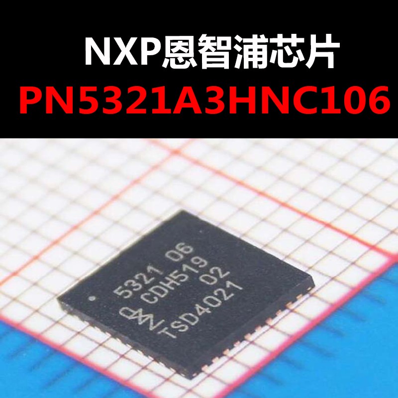 PN5321A3HN/C106 QFN40 原装正品 无线收发芯片 现货 量大可议价