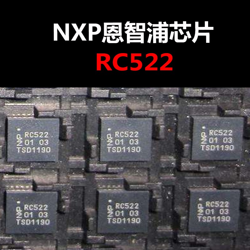 RC522 QFN32 非接触式读写芯片 原装现货 量大可议价