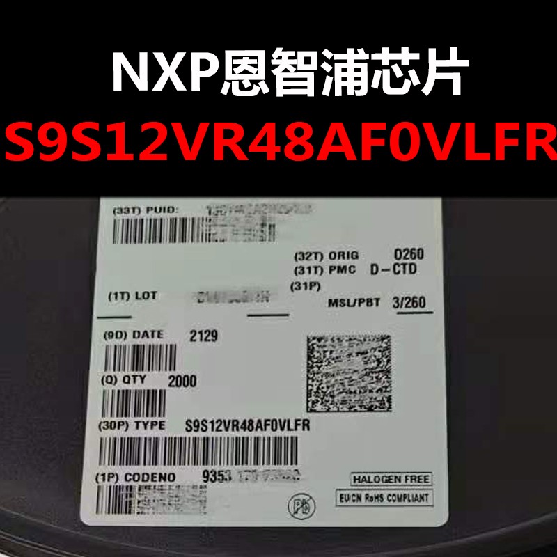 S9S12VR48AF0VLFR LQFP-48 单片机 原装现货 量大可议价