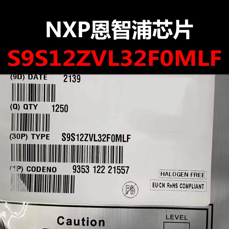S9S12ZVL32F0MLF LQFP-48 单片机 原装现货 量大可议价