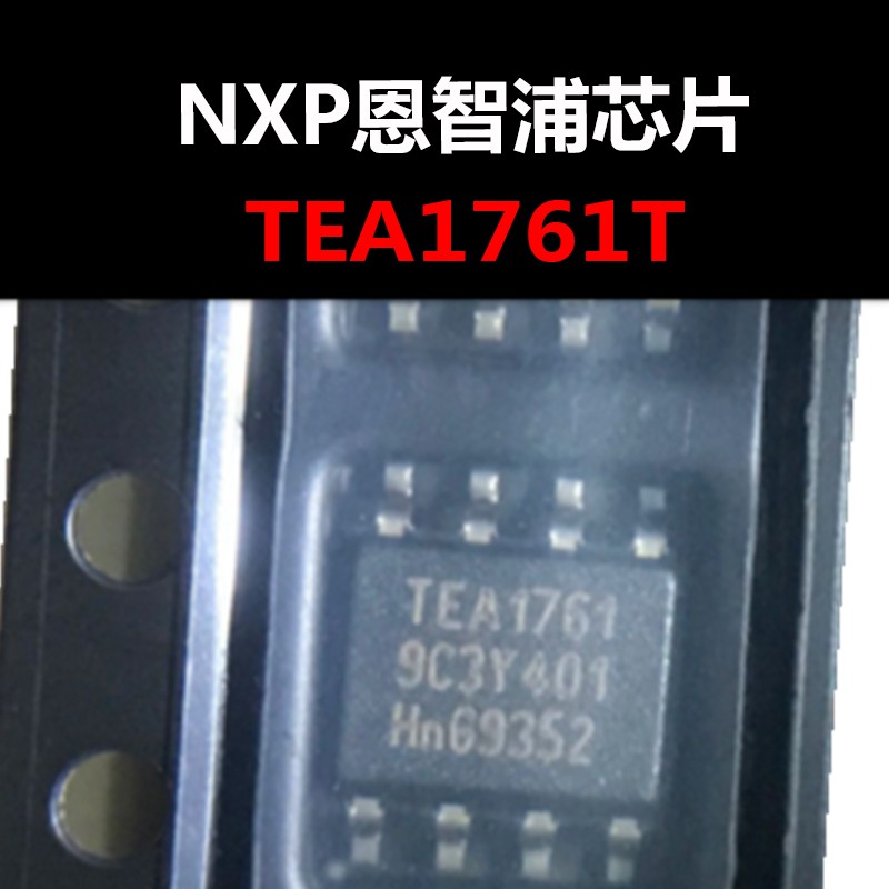 TEA1761T SOIC-8 原装现货 量大可议价