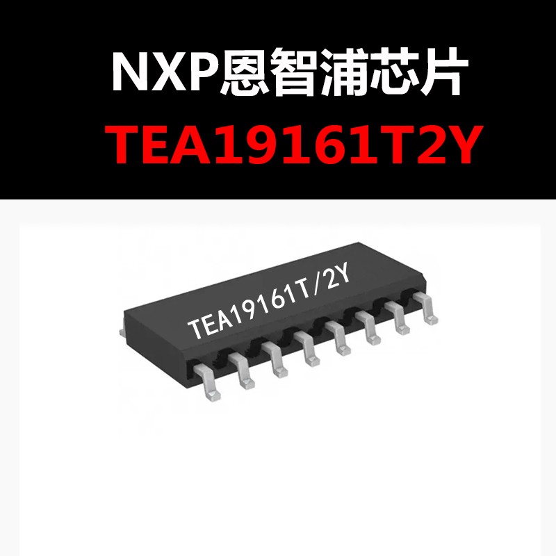 TEA19161T/2Y SOP-16 液晶电源芯片IC 原装现货 量大可议价