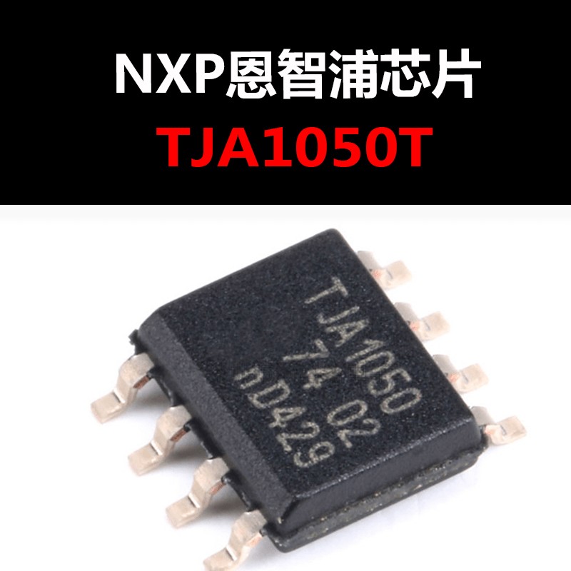 TJA1050T SOP-8 集成电路 芯片 原装现货 量大可议价