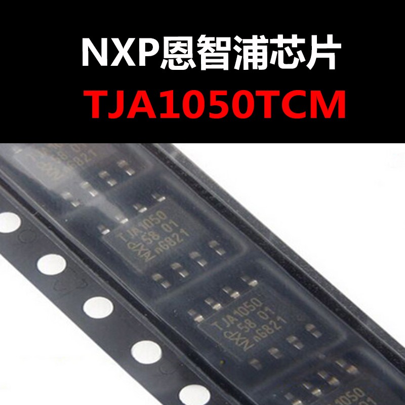 TJA1050T/CM SOP8 集成电路IC芯片 原装现货 量大可议价