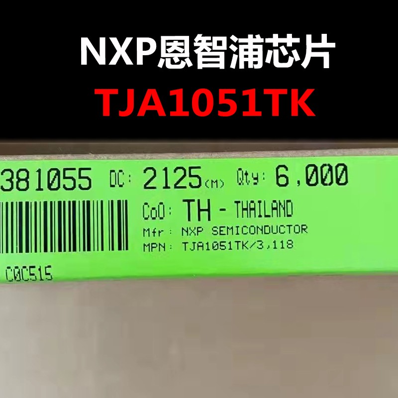 TJA1051TK HCSON-8 原装现货 量大可议价