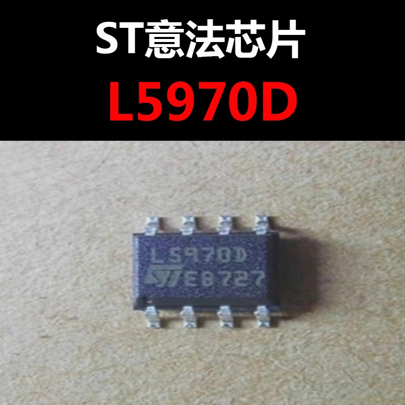 L5970D 封装 SOP-8 步进式开关调节器芯片 ST意法半导体 原装