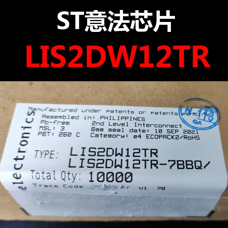 LIS2DW12TR 封装 LGA12 运动加速传感器IC ST原装