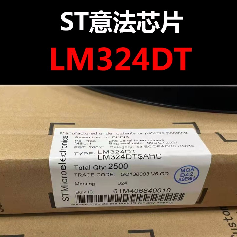 LM324DT 封装 SOP14 ST原装正品 四路运算放大器 贴片 量大价优