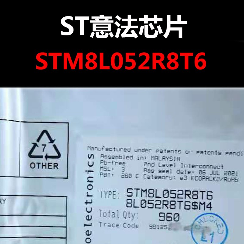 STM8L052R8T6 封装LQFP64 8位微控制器芯片 进口原装