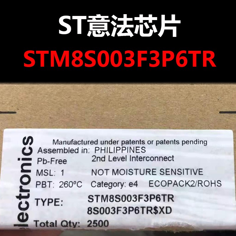 STM8S003F3P6TR 封装 TSSOP-20 单片机IC 原装正品