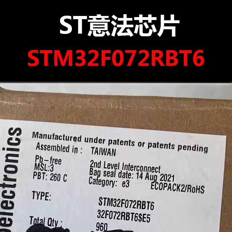 STM32F072RBT6 LQFP64 原装正品 新批次 量大价优
