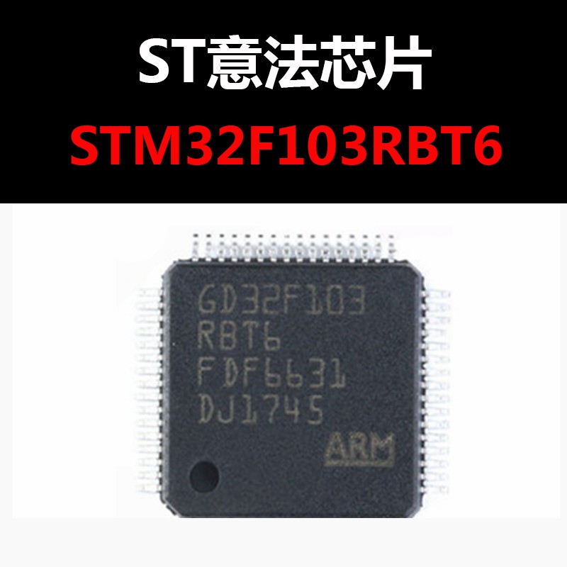 STM32F103RBT6 LQFP64 原装正品现货 新批次 长期供应 量大价优