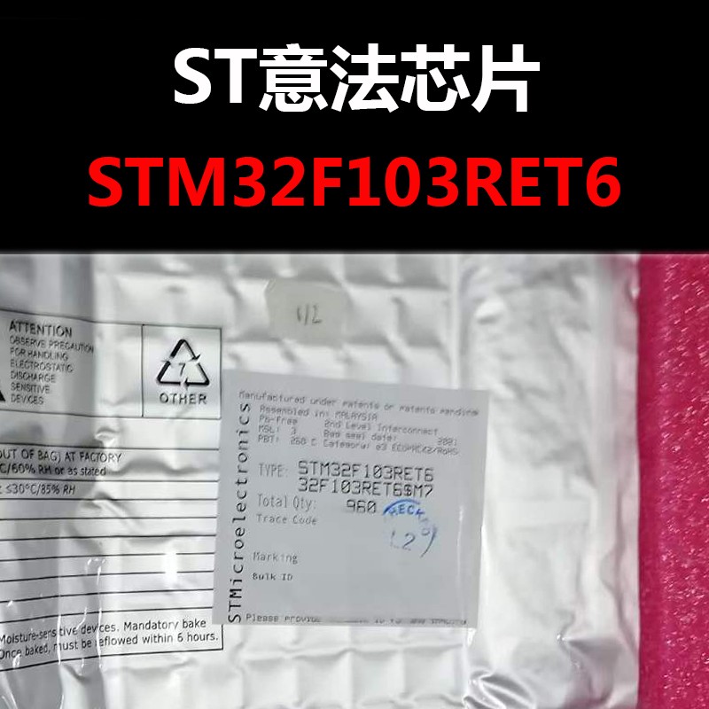 STM32F103RET6 LQFP64 进口原装 新批号 单片机芯片 量大可议价